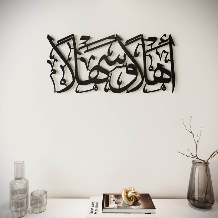 Islamic welcome wall art featuring Ahlan wa Sahlan Arabic calligraphy