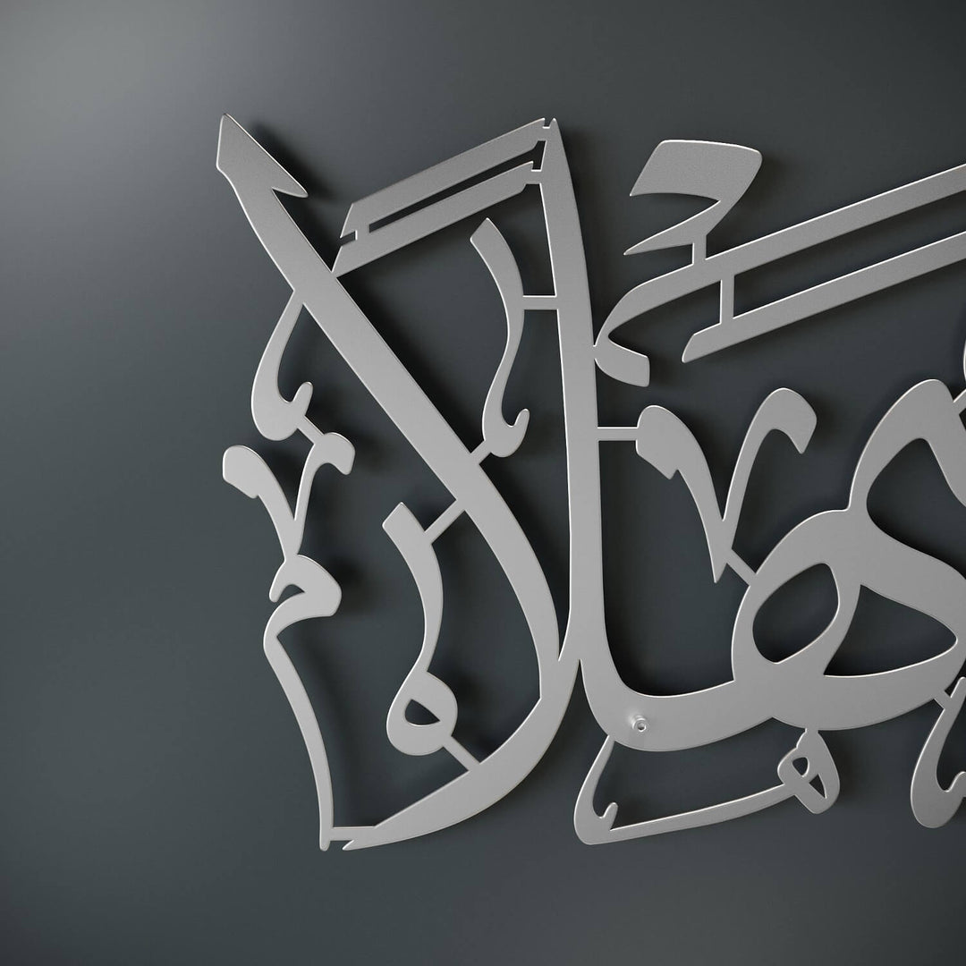 Ahlan wa Sahlan Arabic script metal wall decor for home entrance