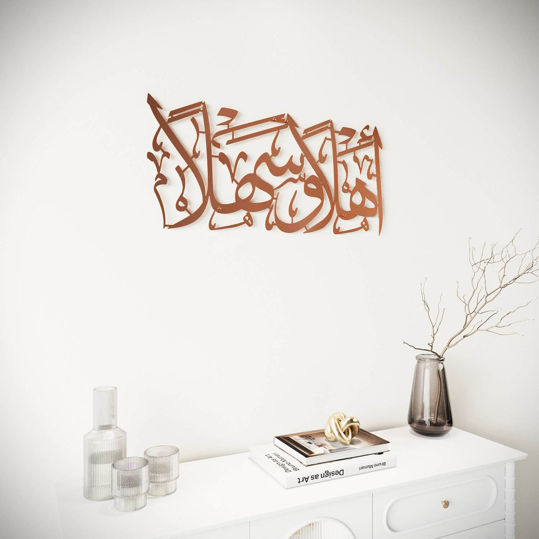 Metal Ahlan wa Sahlan calligraphy decor for living room accent wall