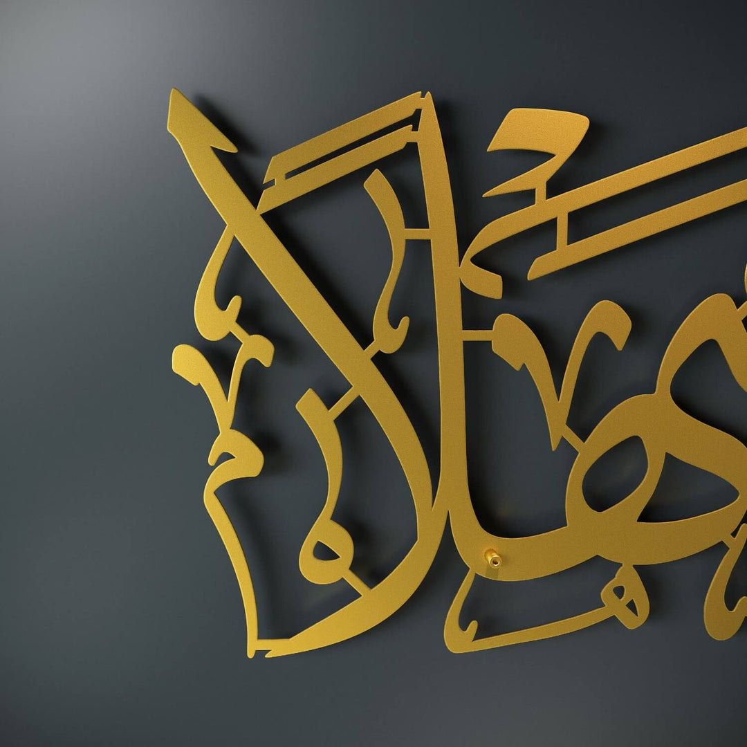 Islamic metal wall art featuring Arabic Ahlan wa Sahlan welcome text