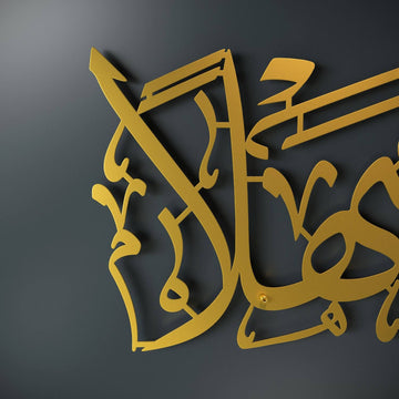 Große Nahaufnahme der goldenen Ahlan wa Sahlan Kalligraphie mit den Schnittkanten der Metallbuchstaben
