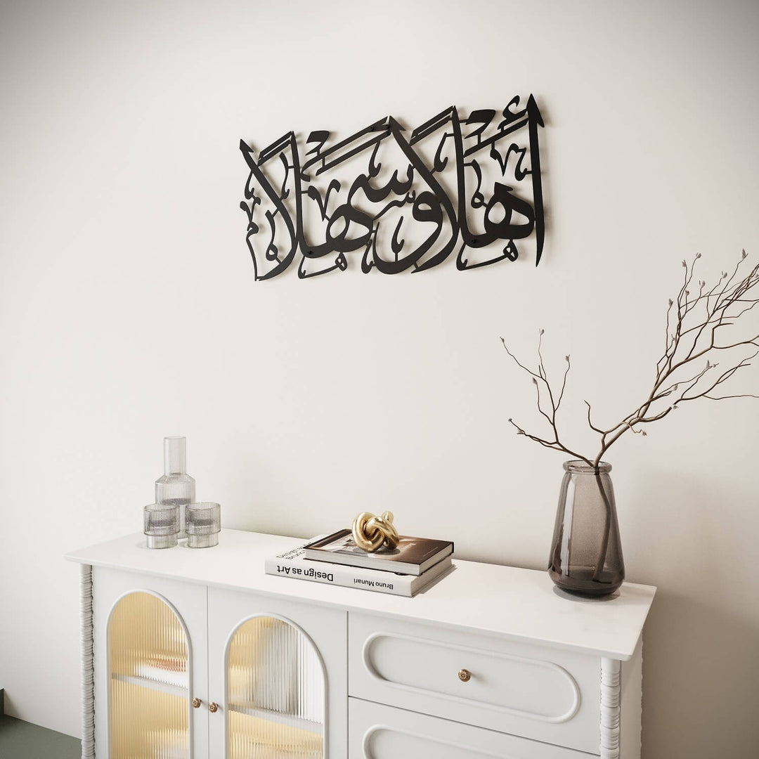 Modern Islamic metal art featuring Ahlan wa Sahlan calligraphy
