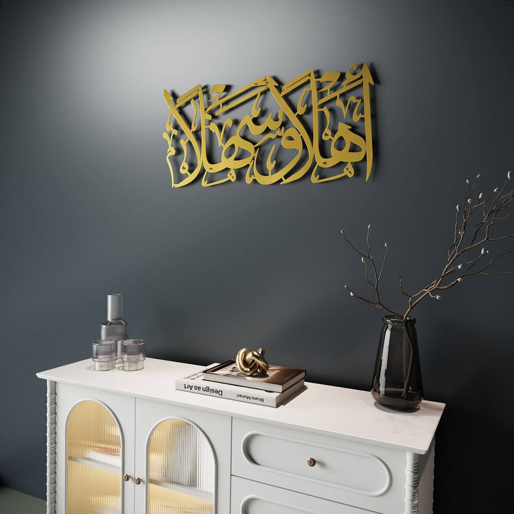 High quality metal Islamic calligraphy plaque featuring Ahlan wa Sahlan