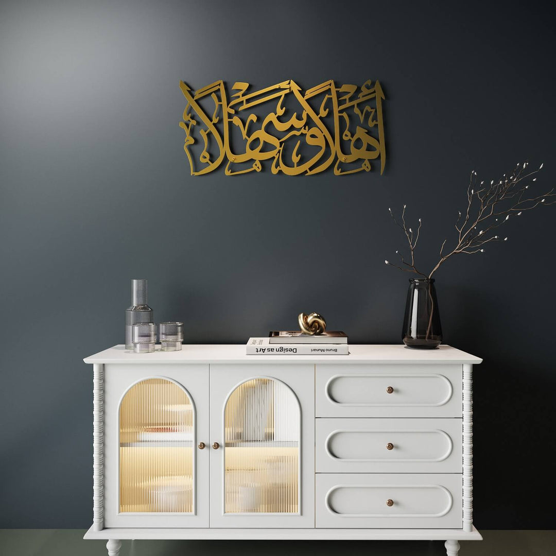 Intricate Ahlan wa Sahlan Arabic calligraphy metal wall sculpture