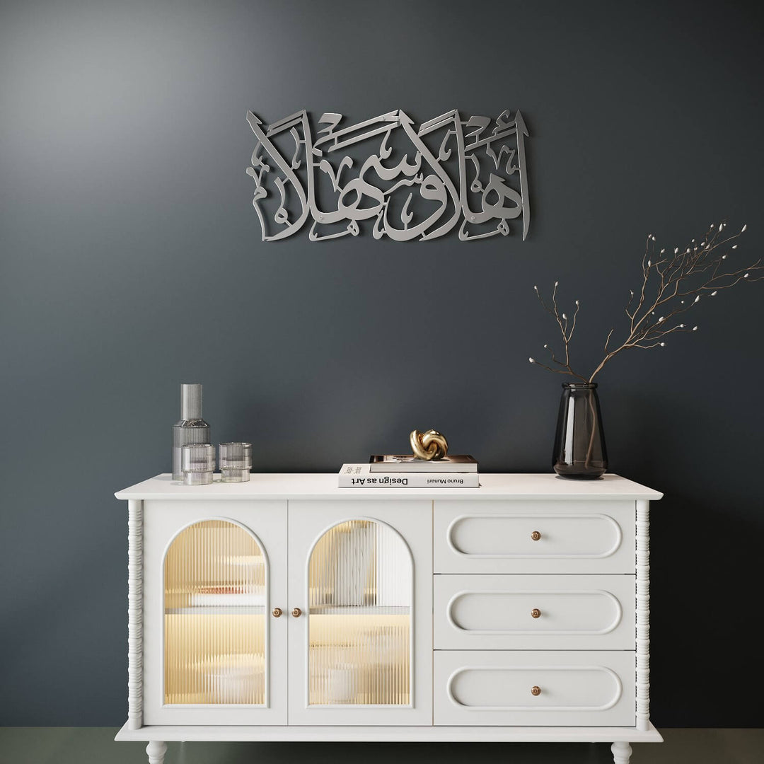 Islamic welcome metal wall decor featuring Ahlan wa Sahlan script