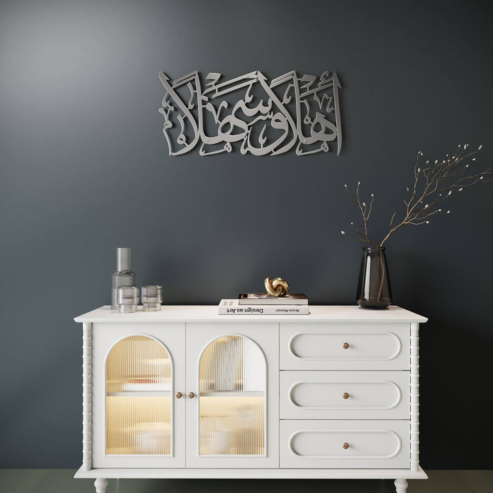 Islamic welcome metal wall decor featuring Ahlan wa Sahlan script