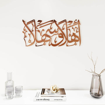 Ahlan wa Sahlan Metall-Wandkunst in Glänzend Kupfer an weißer Wand, Vorderansicht