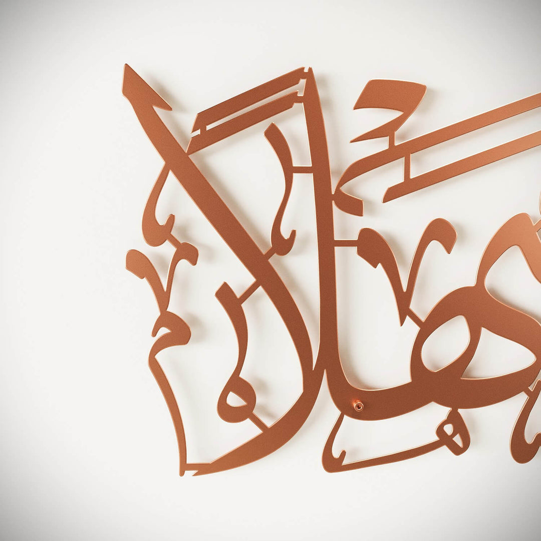 Intricate Arabic calligraphy metal welcome sign for foyer wall