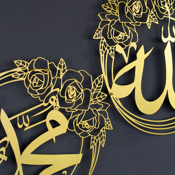 allah-&-muhammad-islamic-wall-art-rose-matte-gold-islamic-art-ramadan-decor-islamicwallartstore