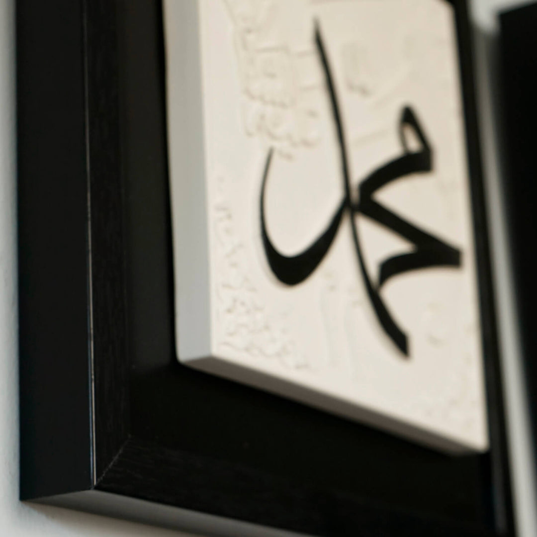 Allah & Muhammad Islamic Wall Art Set - 3D Stonecast Arabic Calligraphy