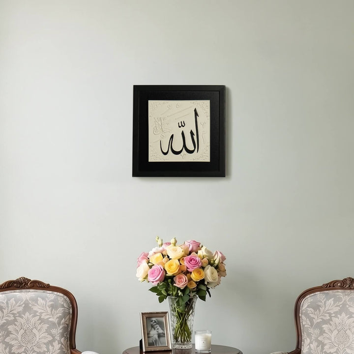 Allah & Muhammad Islamic Wall Art Set - 3D Stonecast Arabic Calligraphy