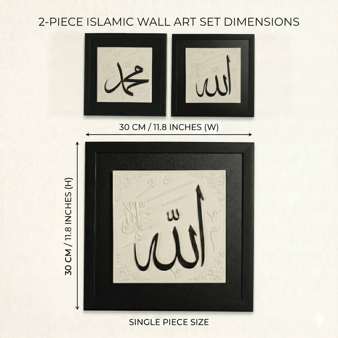Allah & Muhammad Islamic Wall Art Set - 3D Stonecast Arabic Calligraphy