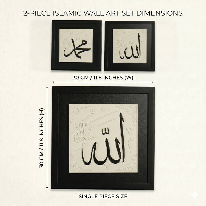 Allah & Muhammad Islamic Wall Art Set - 3D Stonecast Arabic Calligraphy