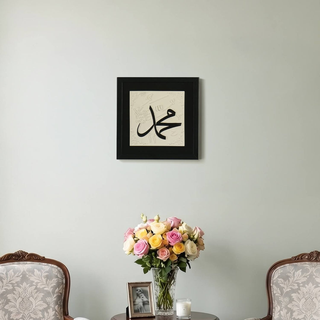 Allah & Muhammad Islamic Wall Art Set - 3D Stonecast Arabic Calligraphy