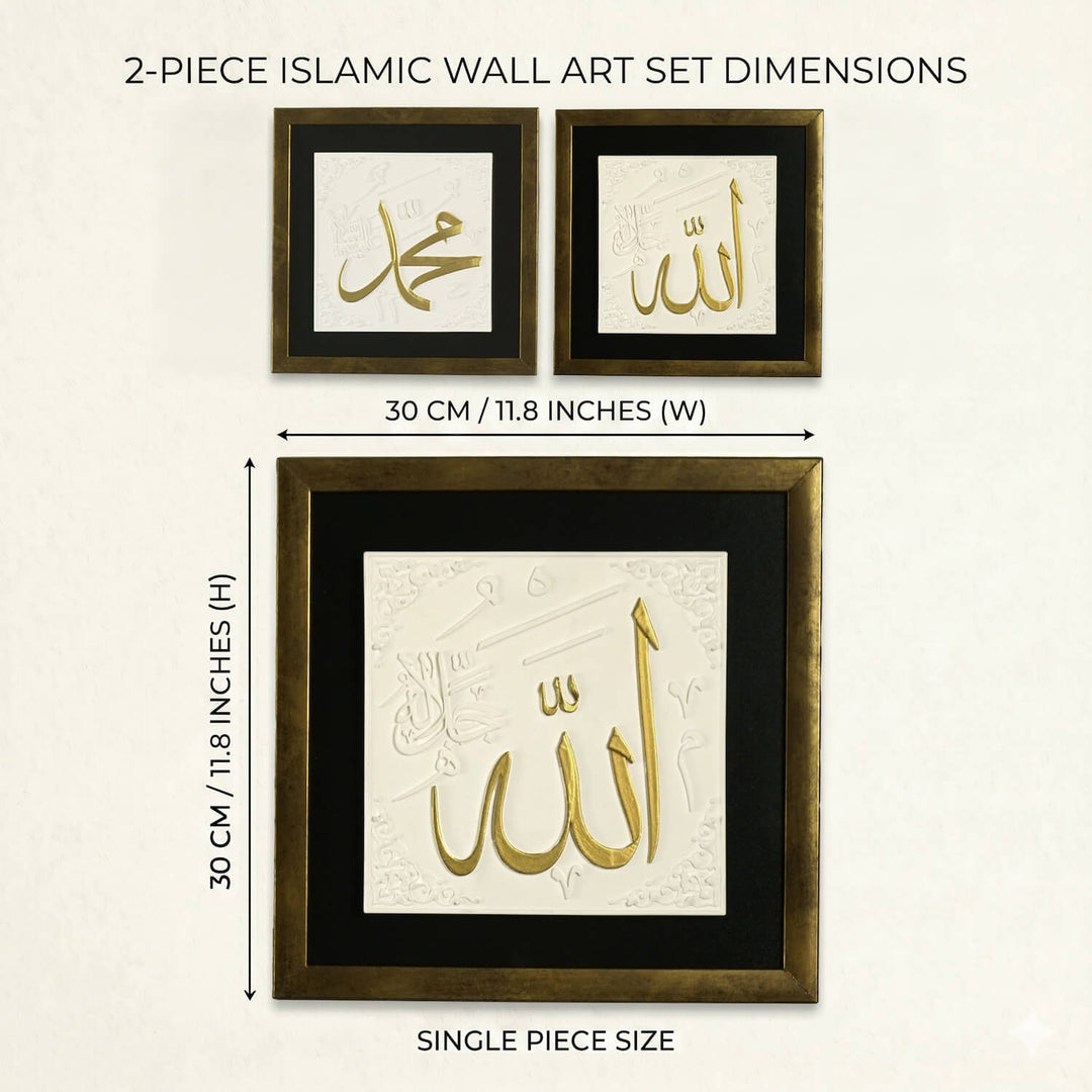 Allah & Muhammad Islamic Wall Art Set - 3D Stonecast Arabic Calligraphy