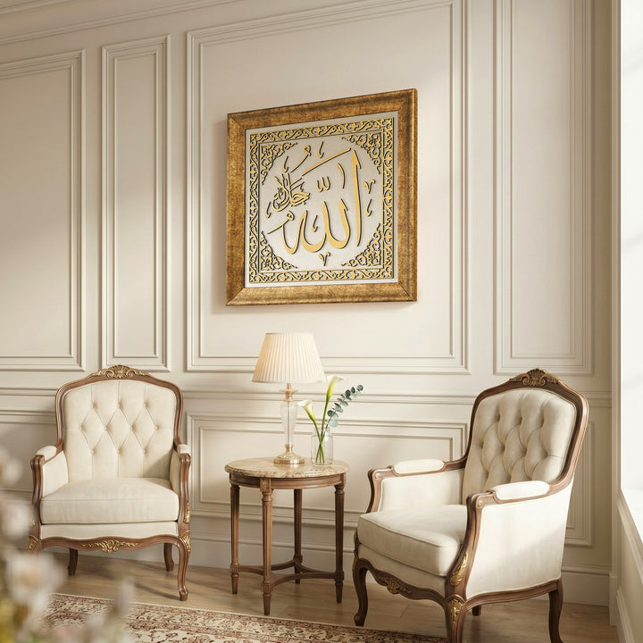 Allah (SAW) & Mohammad (PBUH) Framed Islamic Wall Art - Velvet Calligraphy Decor