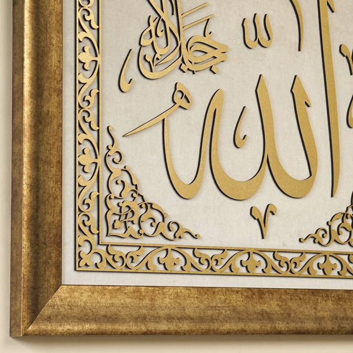 Allah (SAW) & Mohammad (PBUH) Framed Islamic Wall Art - Velvet Calligraphy Decor