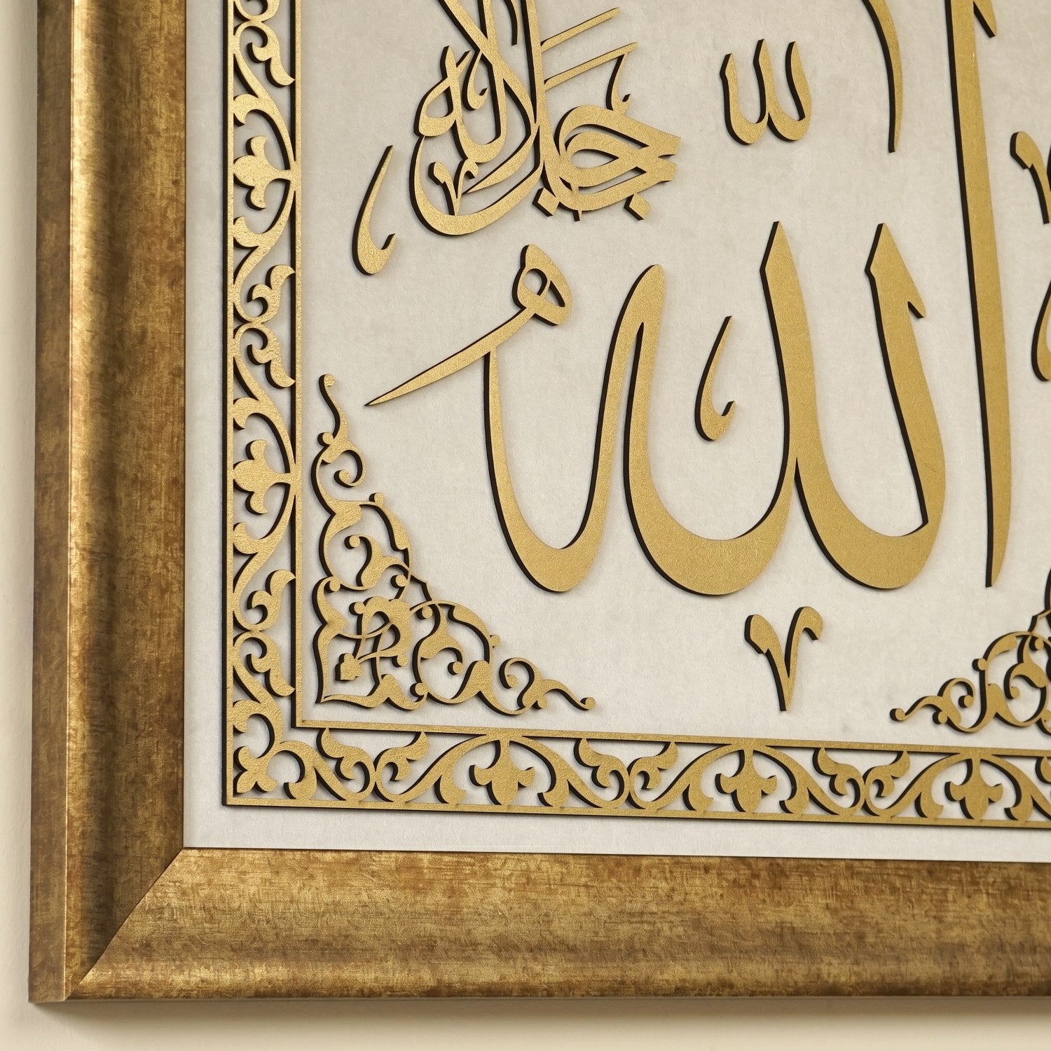 Muhammad Saw Icon Allah (SAW) & Mohammad (PBUH) Framed Islamic Wall Art