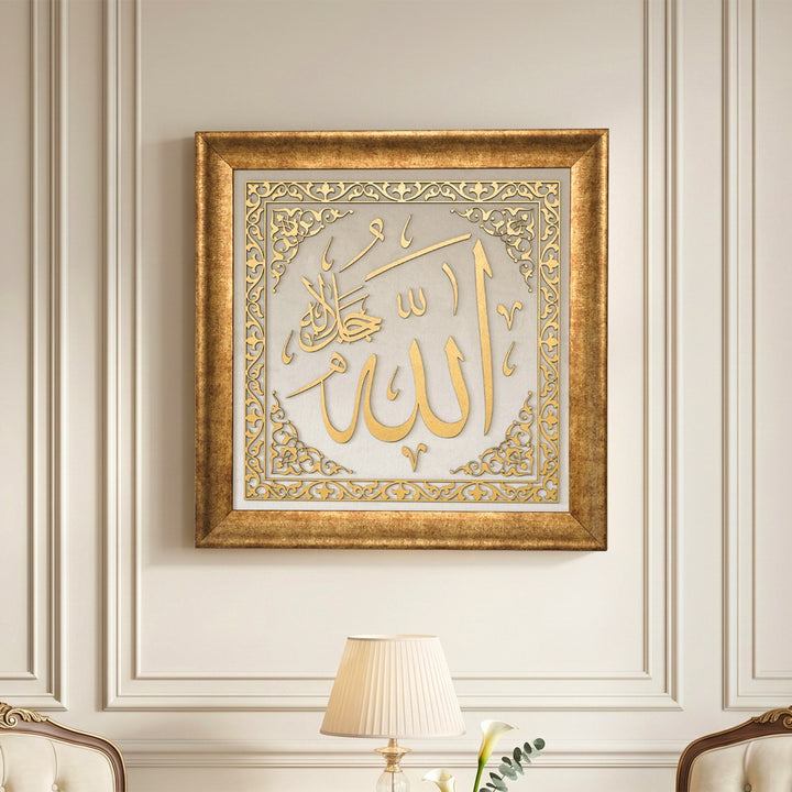 Allah (SAW) & Mohammad (PBUH) Framed Islamic Wall Art - Velvet Calligraphy Decor