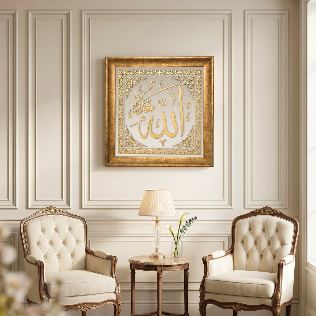 Allah (SAW) & Mohammad (PBUH) Framed Islamic Wall Art - Velvet Calligraphy Decor
