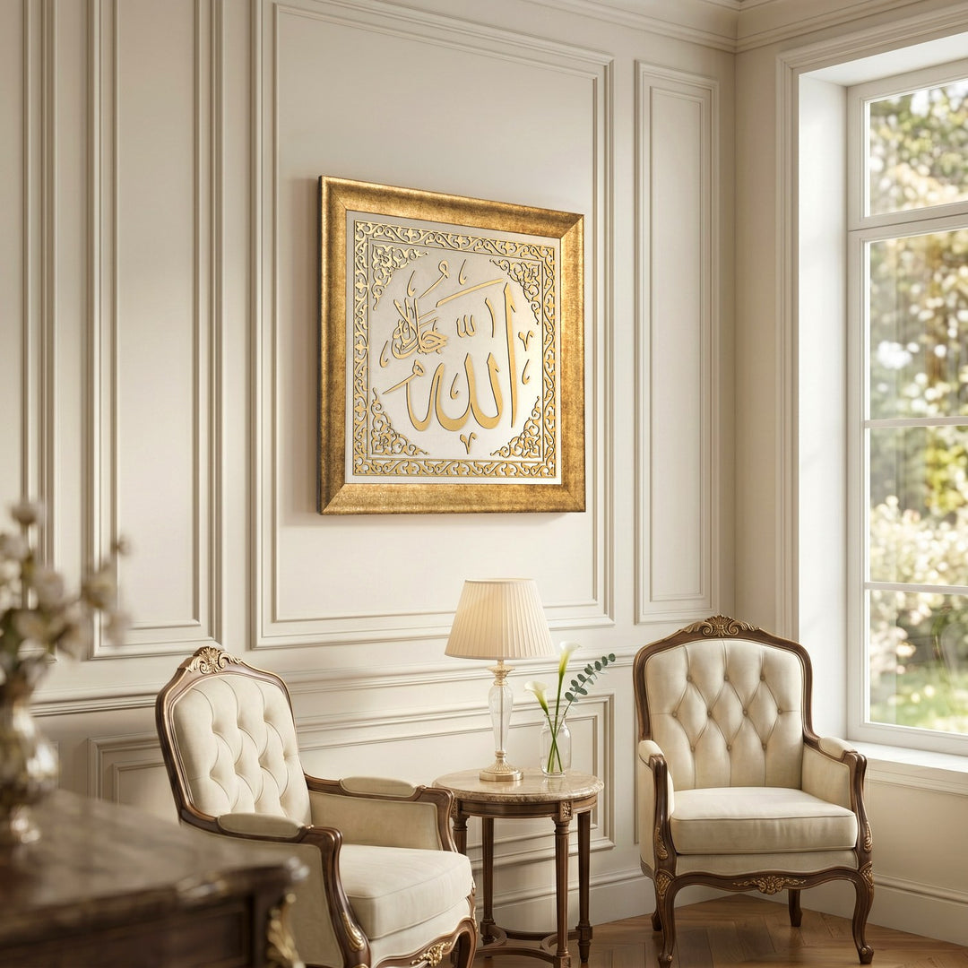 Allah (SAW) & Mohammad (PBUH) Framed Islamic Wall Art - Velvet Calligraphy Decor