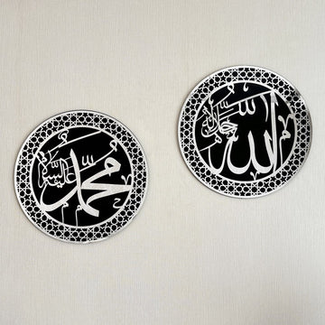 Silver Acrylic Allah and Mohammad circle wall art pair with star pattern borders on a light wall