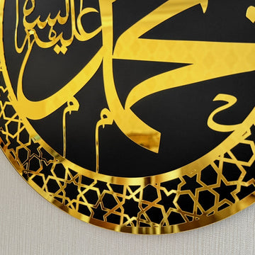 Close-up of the Mohammad calligraphy and star pattern border on the Gold Acrylic circle wall art