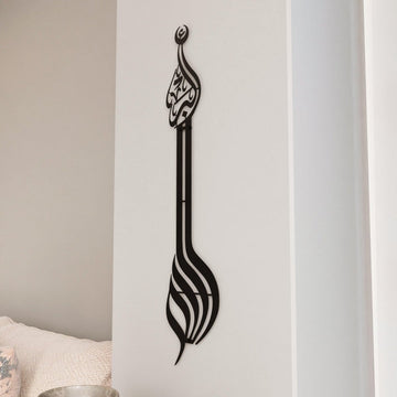 Allahu Akbar Minaret Style Metal Islamic Wall Art - Islamic Wall Art Store