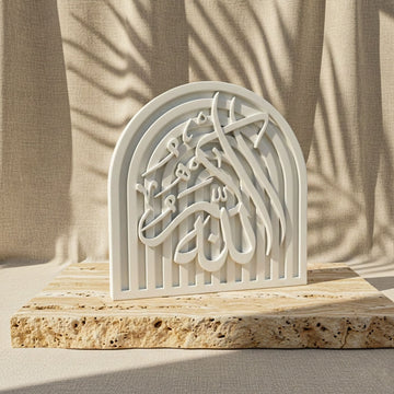 Allah-u Akbar stone relief arch plaque, front view on a travertine slab