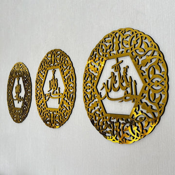 AllahuAkbar SubhanAllah Alhamdulillah Circular Wooden Islamic Wall Art - Islamic Wall Art Store