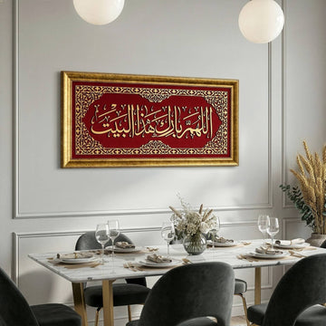 Dua für Barakah, islamische Wandkunst - Gerahmte arabische Kalligraphie auf Samt