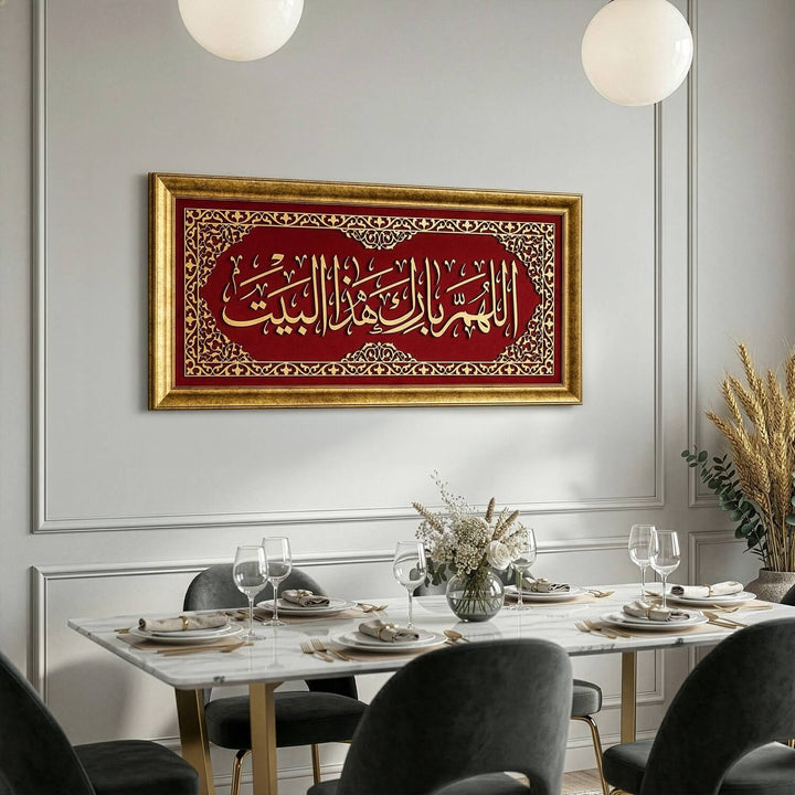 Dua pour Barakah Art mural islamique, calligraphie arabe encadrée sur velours