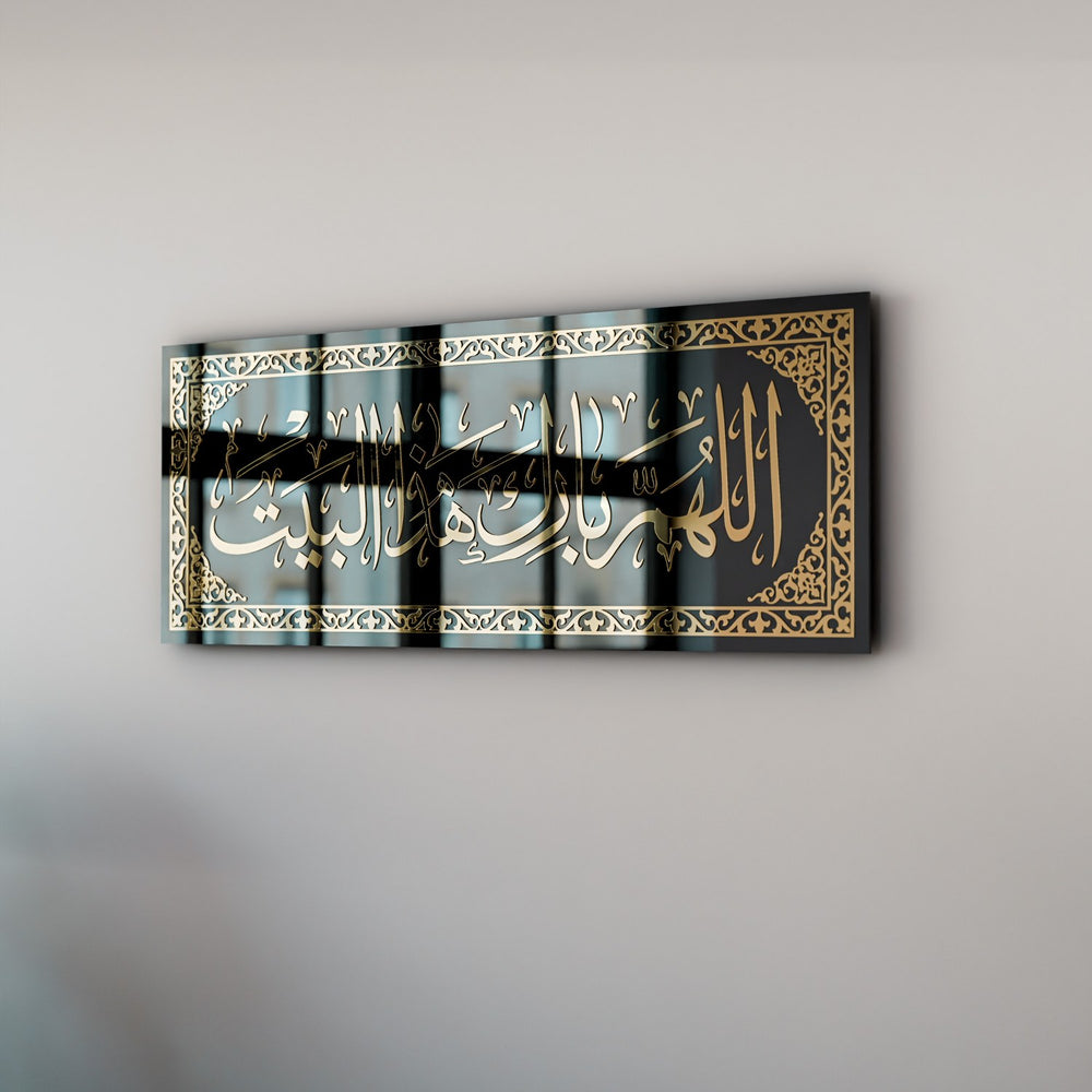 allahumma-barik-hazal-bait-tempered-glass-wall-art-islamicwallartstore