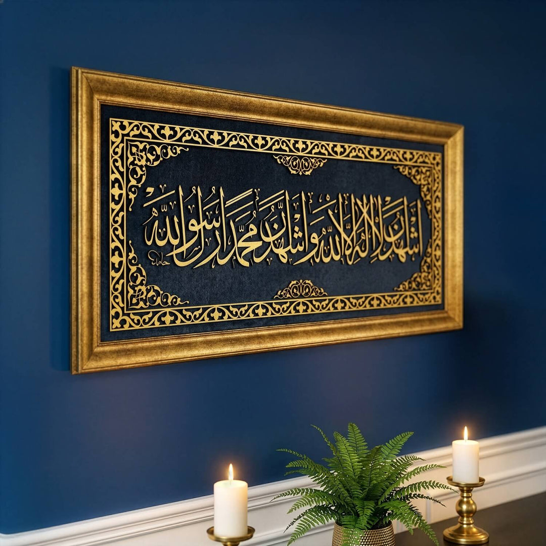 Second Kalima Islamic Wall Art - Framed Arabic Calligraphy on Velvet
