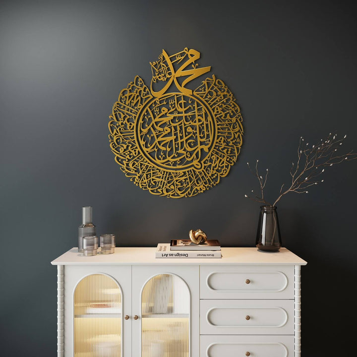 فن درود شريف اللهم صل وبارك - ديكور جدران إسلامي معدني غير لامع