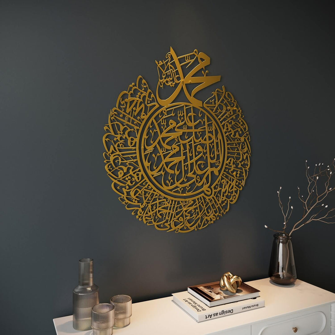 فن درود شريف اللهم صل وبارك - ديكور جدران إسلامي معدني غير لامع