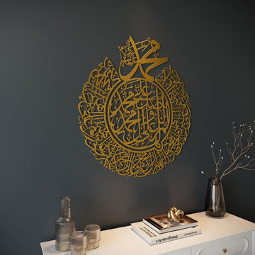 Salawat - Islamische Wanddekoration auf mattem Metall - Allahumma Salli und Barik