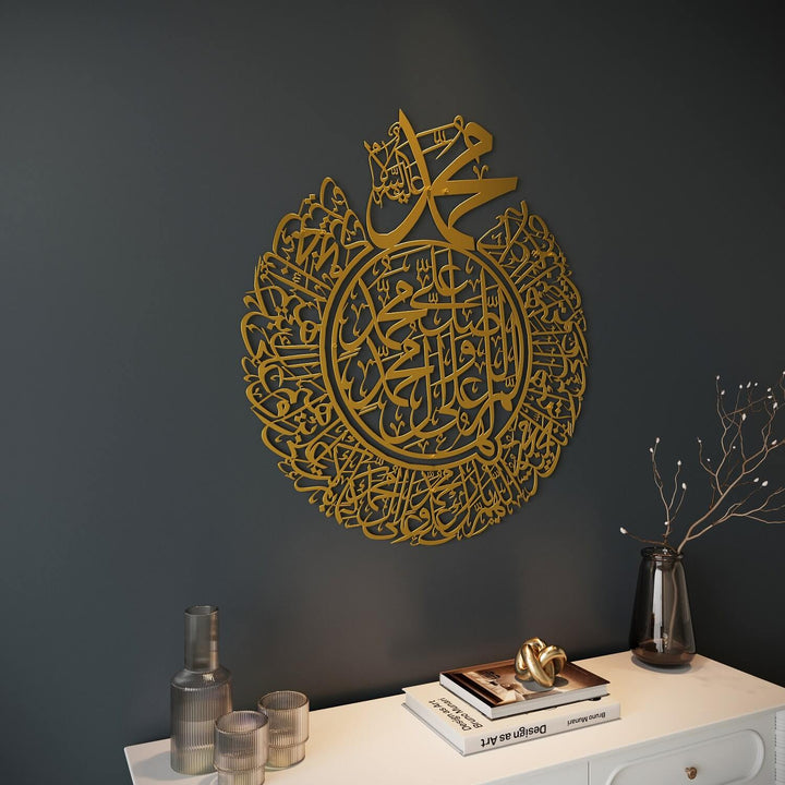 فن درود شريف اللهم صل وبارك - ديكور جدران إسلامي معدني غير لامع