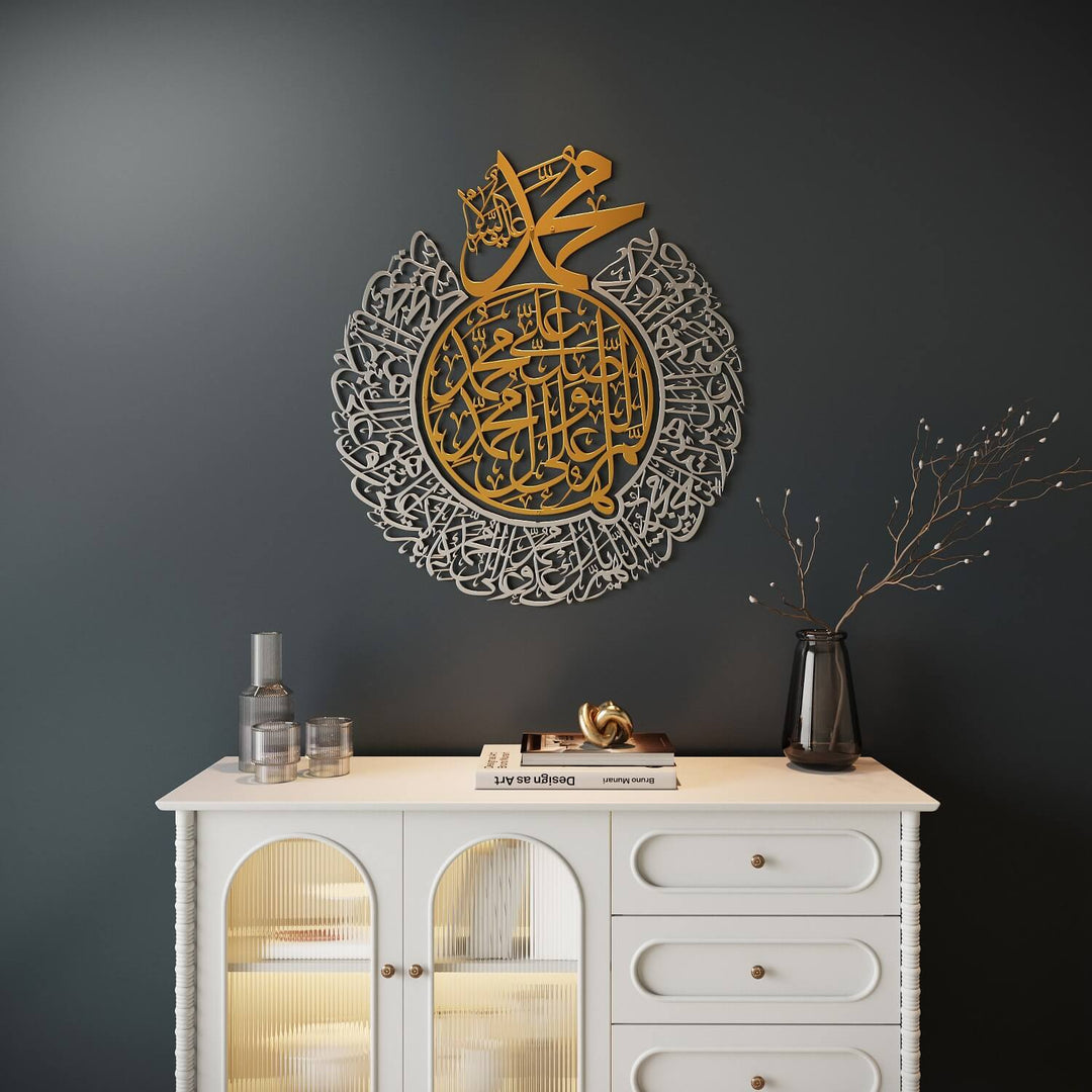 فن درود شريف اللهم صل وبارك - ديكور جدران إسلامي معدني غير لامع