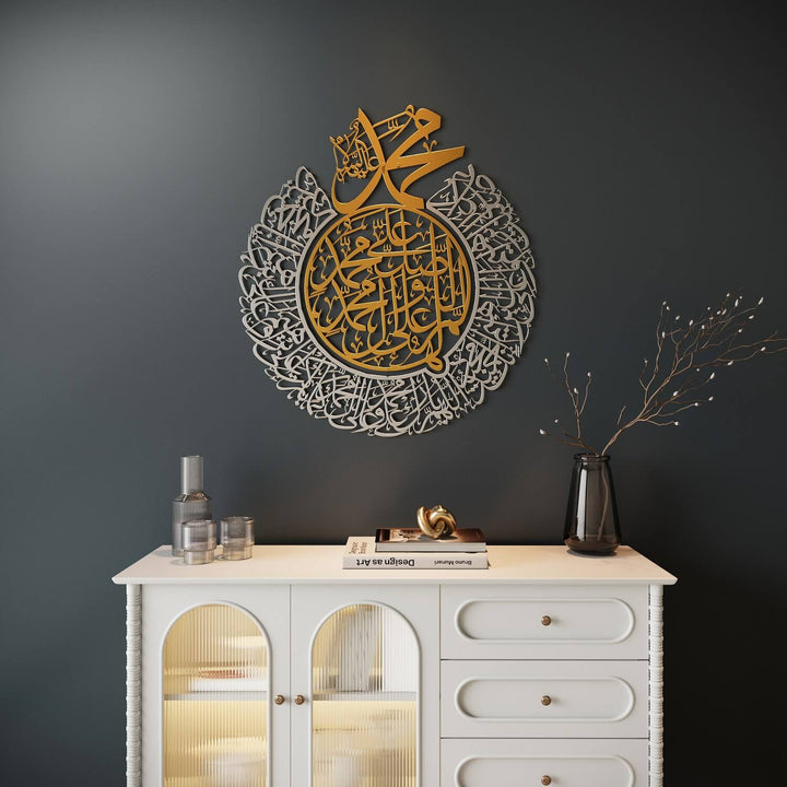 فن درود شريف اللهم صل وبارك - ديكور جدران إسلامي معدني غير لامع