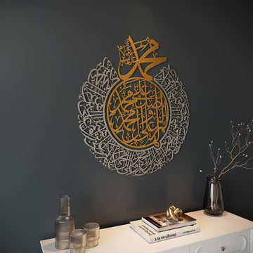 Salawat - Islamische Wanddekoration auf mattem Metall - Allahumma Salli und Barik