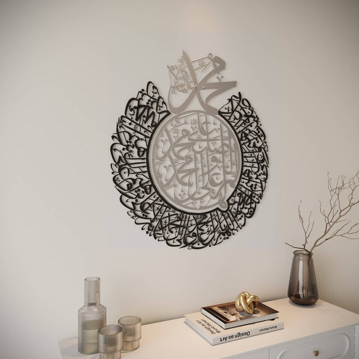 فن درود شريف اللهم صل وبارك - ديكور جدران إسلامي معدني غير لامع