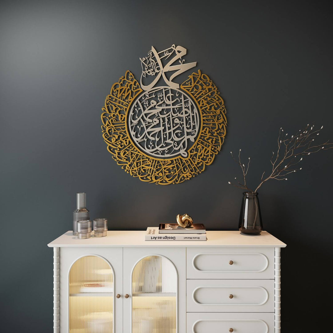 فن درود شريف اللهم صل وبارك - ديكور جدران إسلامي معدني غير لامع