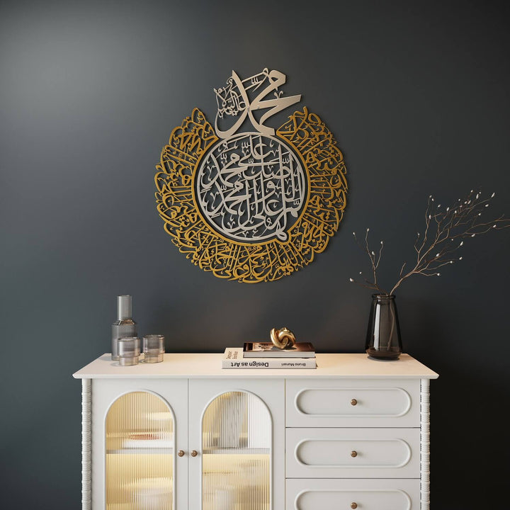 فن درود شريف اللهم صل وبارك - ديكور جدران إسلامي معدني غير لامع