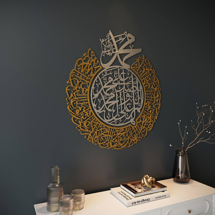 فن درود شريف اللهم صل وبارك - ديكور جدران إسلامي معدني غير لامع