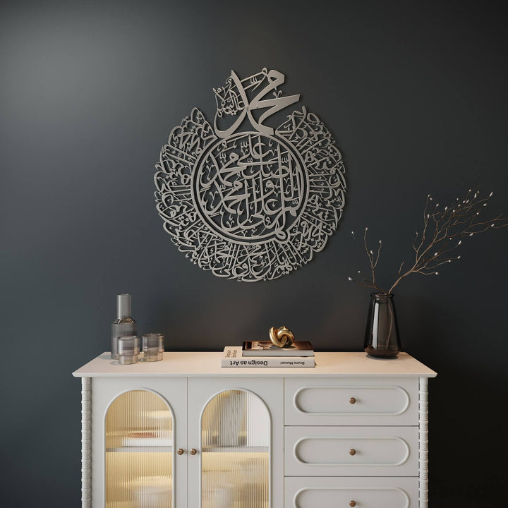 فن درود شريف اللهم صل وبارك - ديكور جدران إسلامي معدني غير لامع