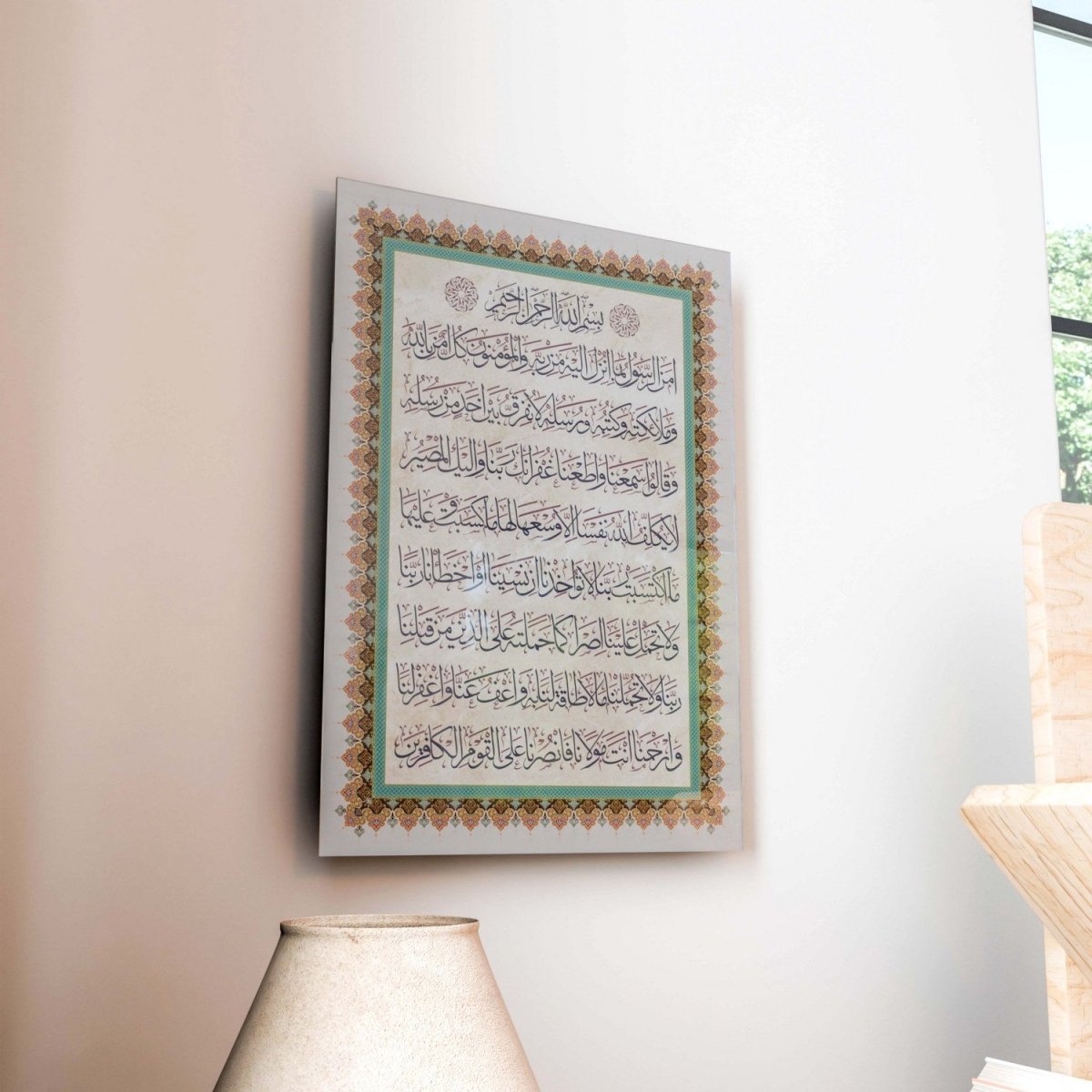 Amanar Rasuli Amana Rasul on Tempered Glass - Islamic Wall Art