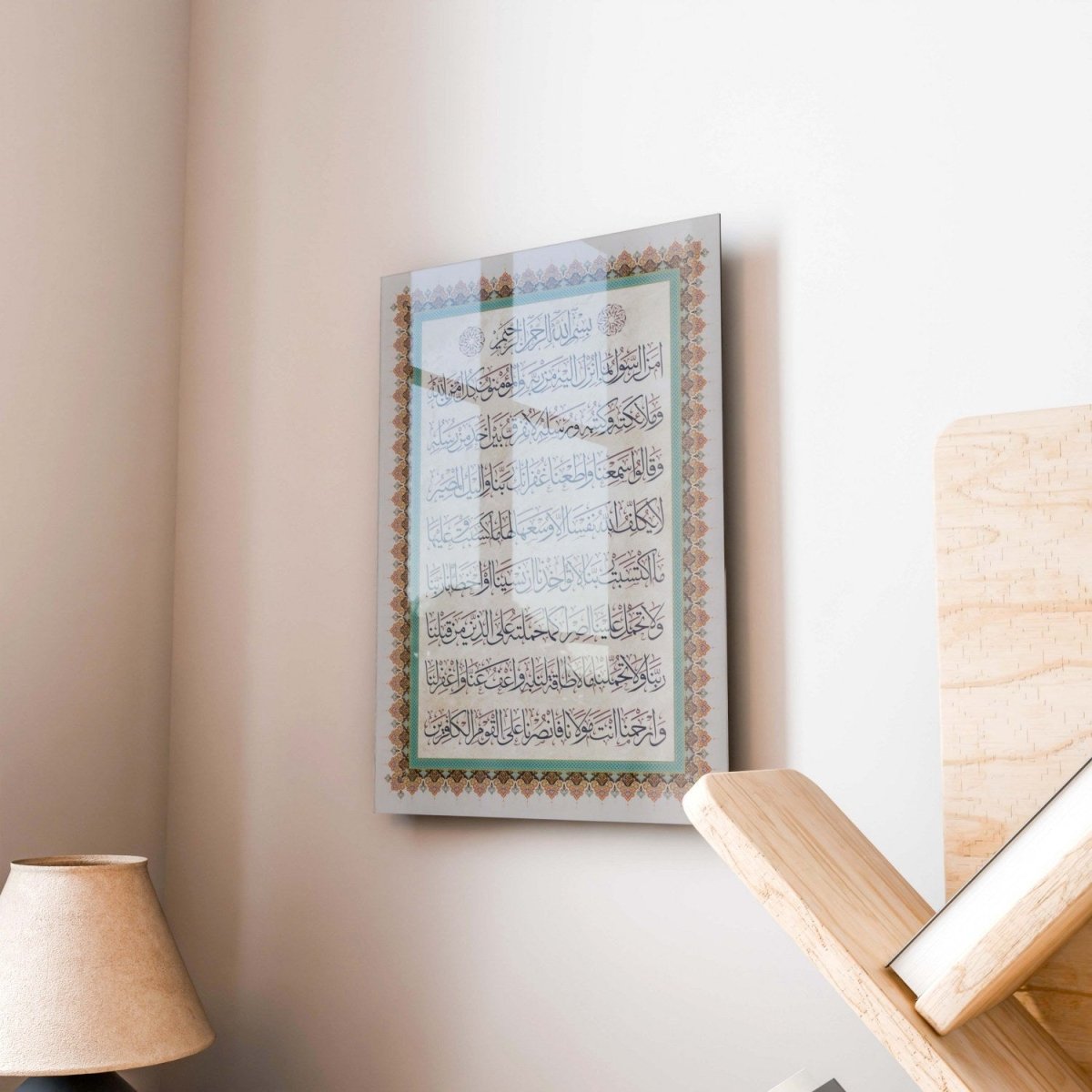 Aman Rasulo Amana Rasul on Tempered Glass - Islamic Wall Art