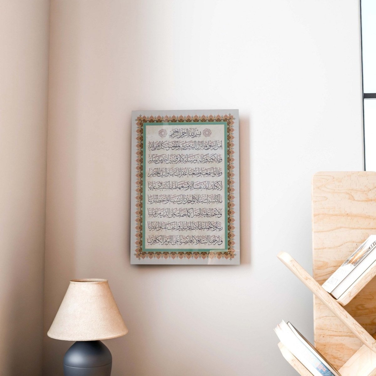 Aman Rasulo Amana Rasul UV Print on Tempered Glass - Islamic Wall Art – Islamic ...