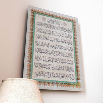 Glas-Wandkunst Aamanar Rasoolu mit den letzten 2 Versen der Sure Al-Baqarah, Schrägansicht mit grün-orangem Rand